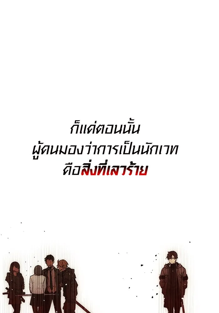 พลิกชะตาคว้าไอเทมระดับเทพ ตอนที่ 1 รูปที่ 68