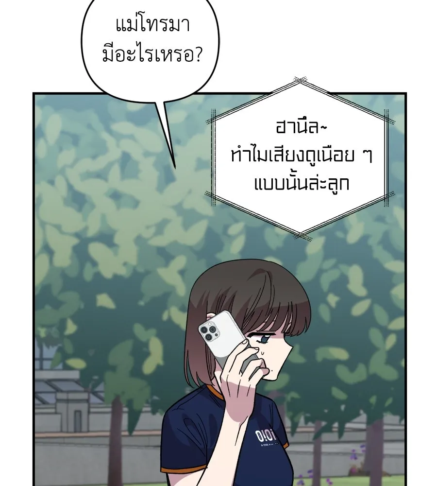 เพื่อนกันมันส์เกิน ตอนที่ 16 รูปที่ 145