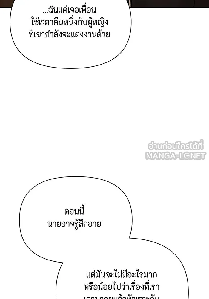 เพียงรุ่งอรุณ ตอนที่ 46 รูปที่ 66