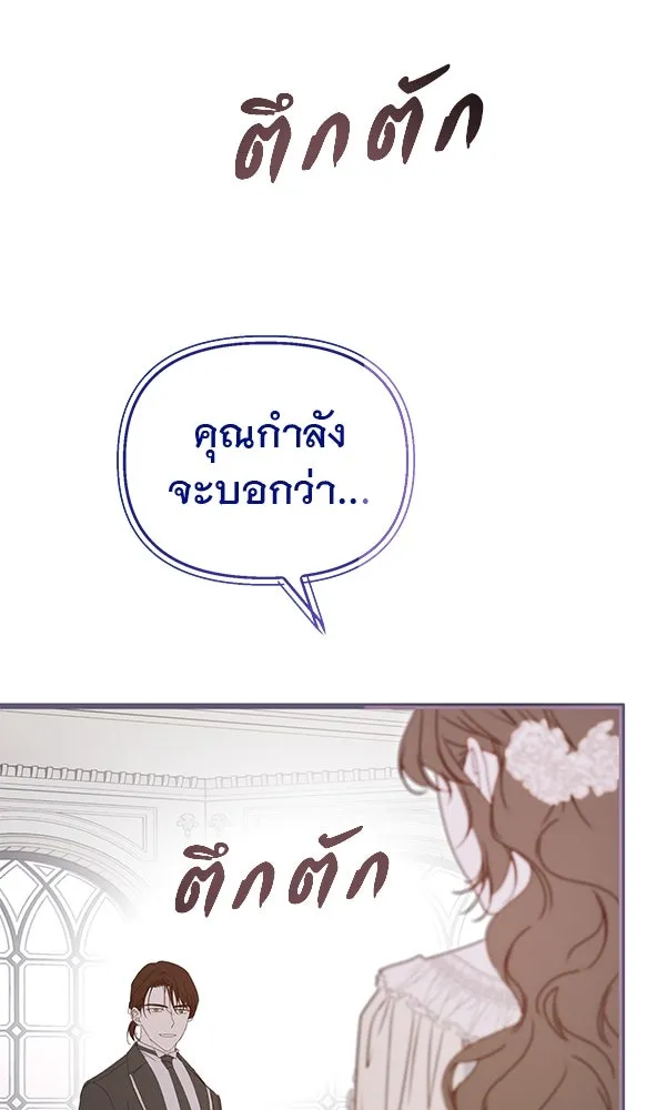 ชีวิตนี้เพื่อเธอ ตอนที่ 39 รูปที่ 109