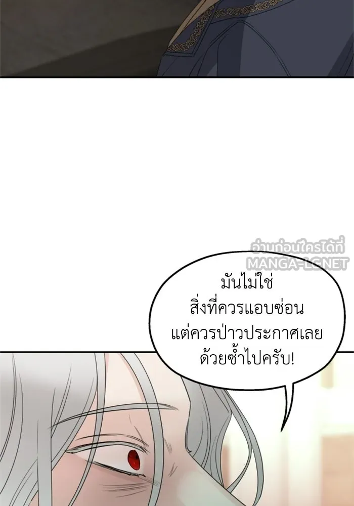 ครอบครัวสามีเห็นทีจะคลั่งรัก ตอนที่ 33 รูปที่ 24