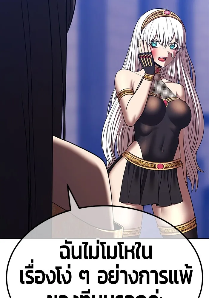 +99 ท่อนไม้พร้อมบวก ตอนที่ 37 คิงสไลม์ (1) รูปที่ 181