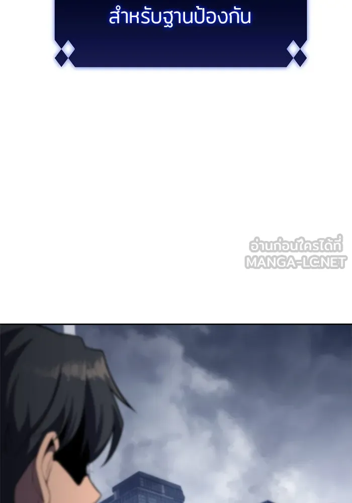 ผู้เล่นหน้าใหม่เลเวลแมกซ์ ตอนที่ 50 ฐานป้องกัน รูปที่ 123