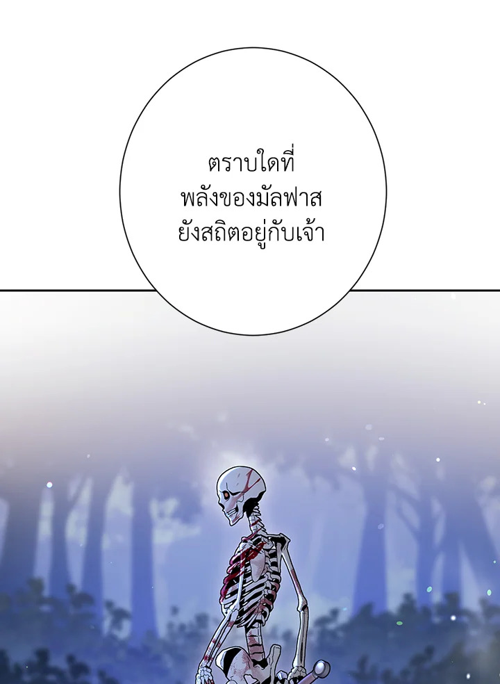 พลทหารโครงกระดูกผู้ม ตอนที่ 126 รูปที่ 109