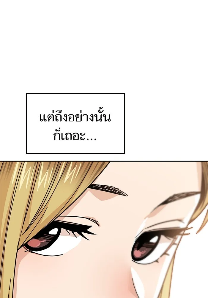 โชคชะตานำพารัก ตอนที่ 13 พูดจาไร้สาระ รูปที่ 97