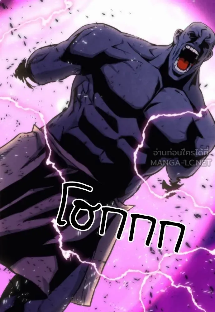 ดรูอิดแห่งสถานีโซล ตอนที่ 196 รูปที่ 80