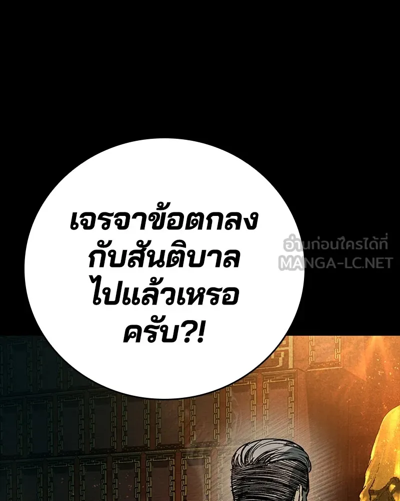 เกาลูน  ซาโรกา ตอนที่ 23 รูปที่ 15