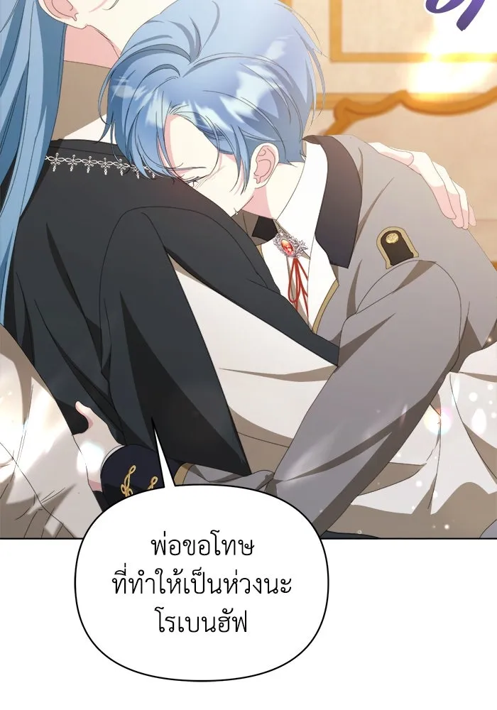 ชีวิตใหม่ในตระกูลมือสังหาร ตอนที่ 43 รูปที่ 20