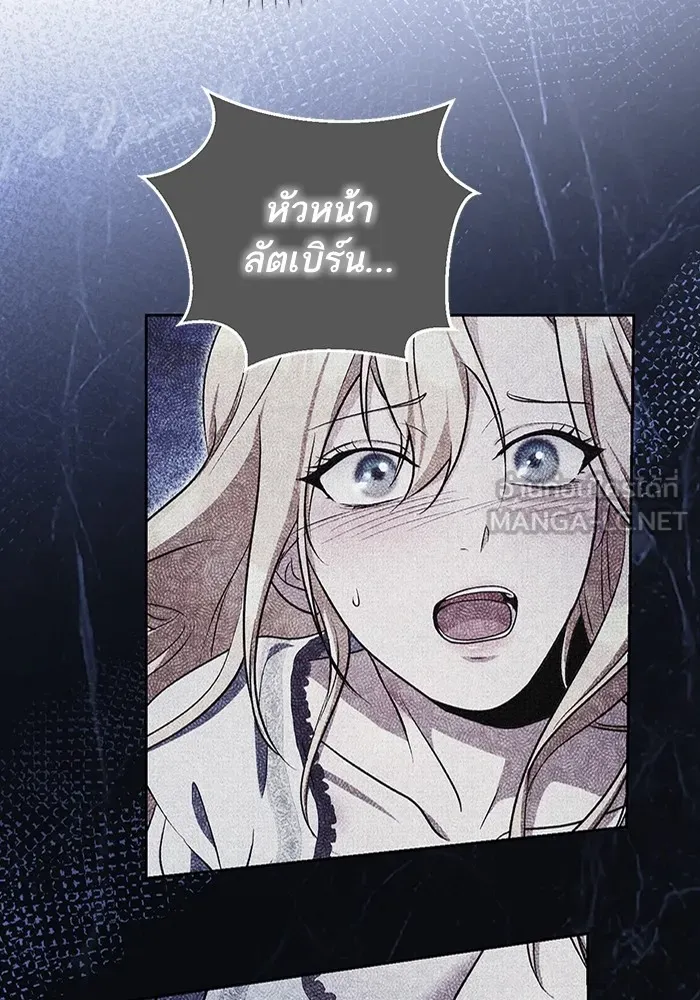 ทางหลุดพ้นของนักบุญลวง ตอนที่ 32 รูปที่ 18