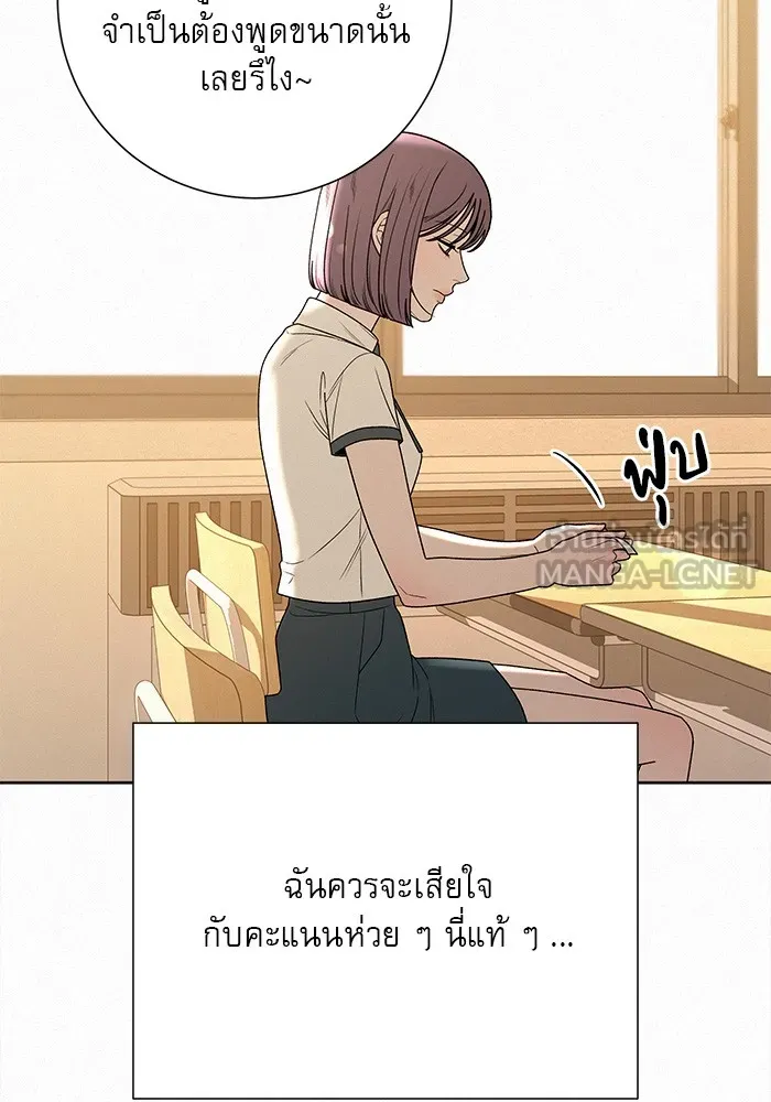 ปฏิบัติการรักวุ่นหัวใจ ตอนที่ 85 รูปที่ 27