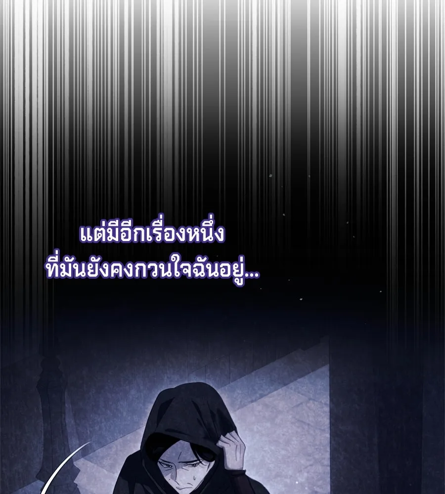 เบื้องหลังรอยยิ้มของเจ้าหญิง ตอนที่ 32 รูปที่ 49