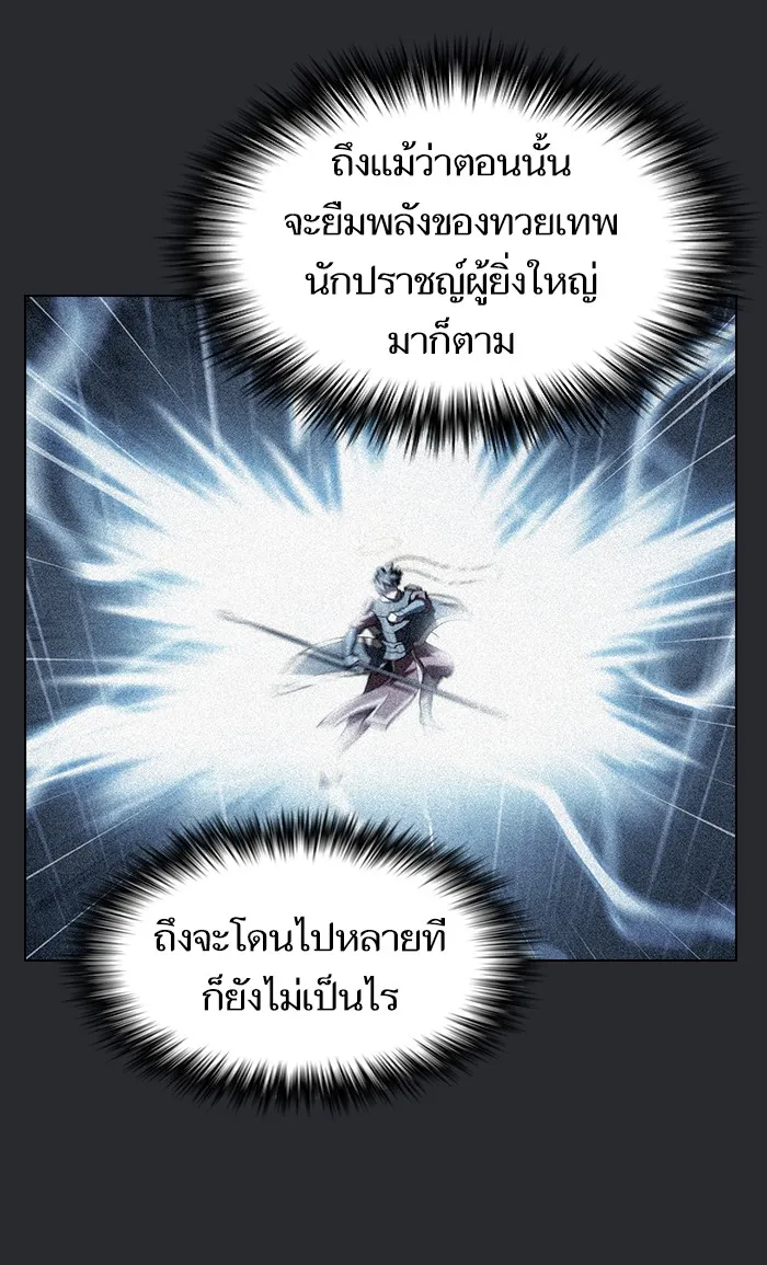 ผู้เล่นขั้นเทพแห่งหอคอยฝึกสอน ตอนที่ 104 รูปที่ 19