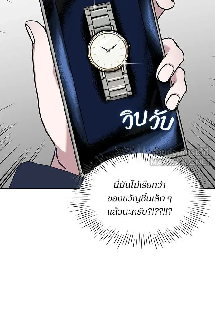 ฉันเนี่ยนะ ตอนที่ 79 รูปที่ 70