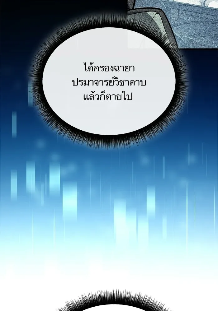 เริ่มเกมพร้อม 13 คุณสมบัติลับ ตอนที่ 1 รูปที่ 85