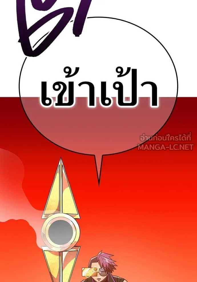 เพลเยอร์เลือดเทวะ ตอนที่ 68 รูปที่ 91