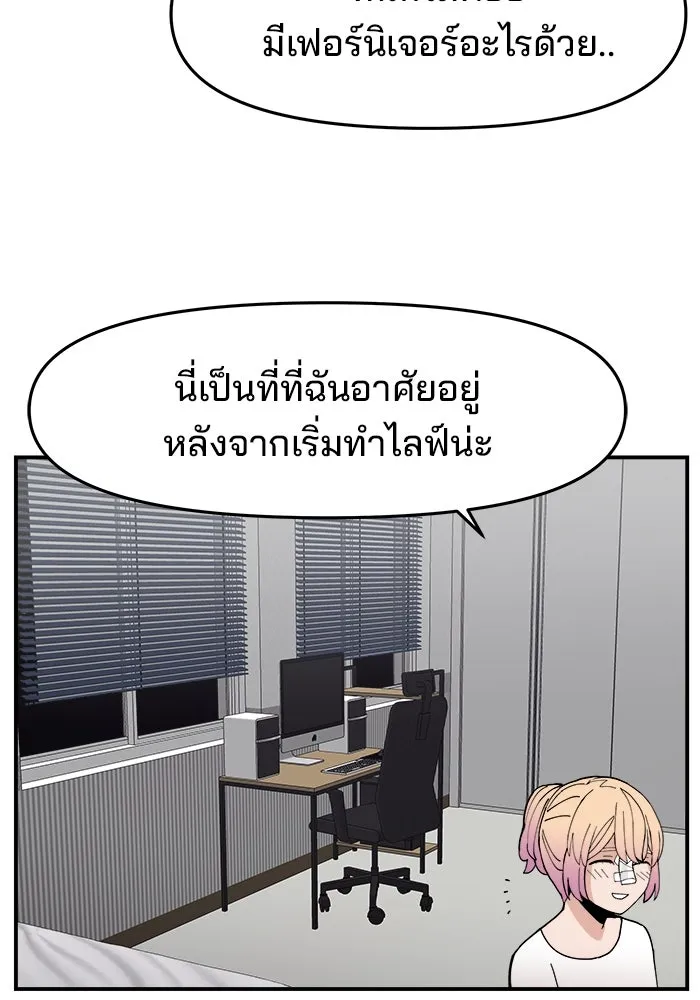 ห้องเรียนสาวแสบ ตอนที่ 12 รูปที่ 13