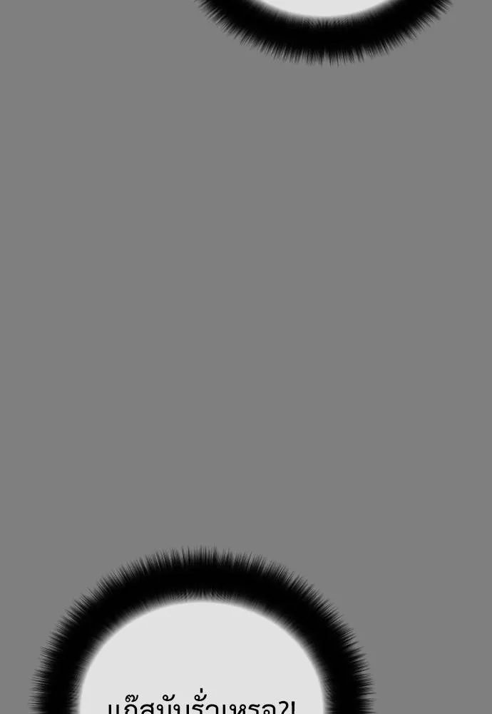 Y2K ตอนที่ 50 รูปที่ 169