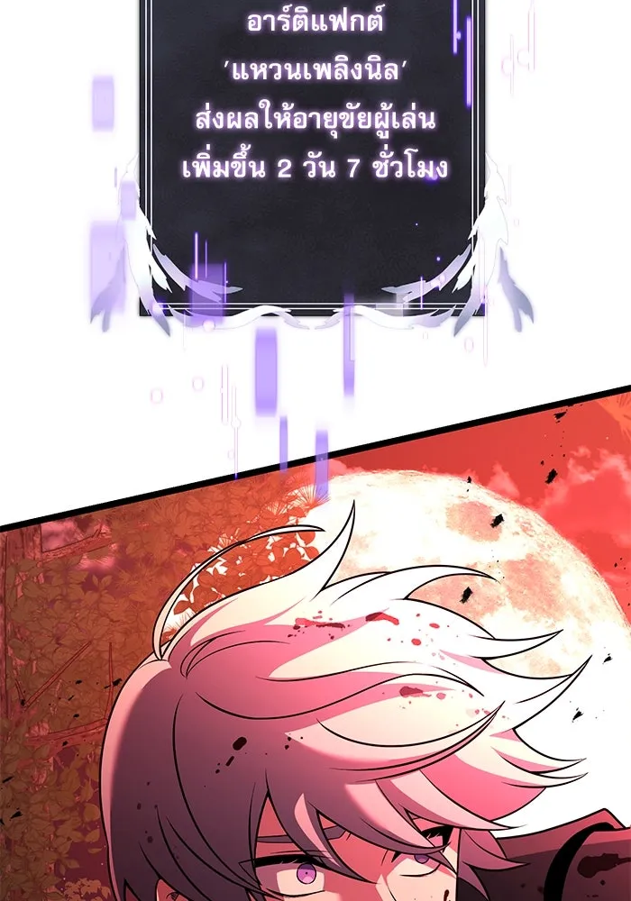 อัศวินดำล่าท้าเวลา ตอนที่ 45 รูปที่ 104