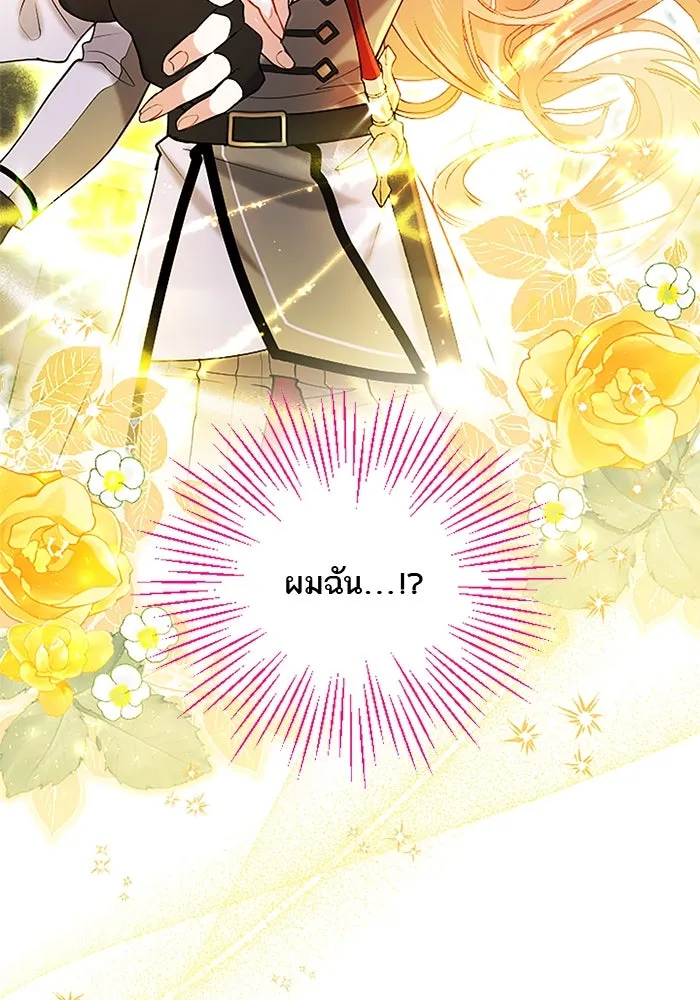 คุณหนูย้อนเวลามาเป็นอัศวิน ตอนที่ 79 รูปที่ 22