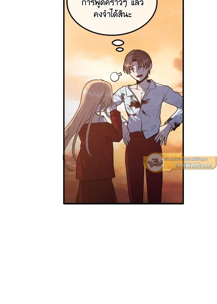 Legendary Youngest Son of the Marquis House ตอนที่ ตอนที่ 117 รูปที่ 37