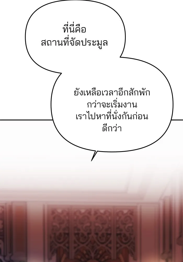 เกมรักจับสามี ตอนที่ 37 รูปที่ 88