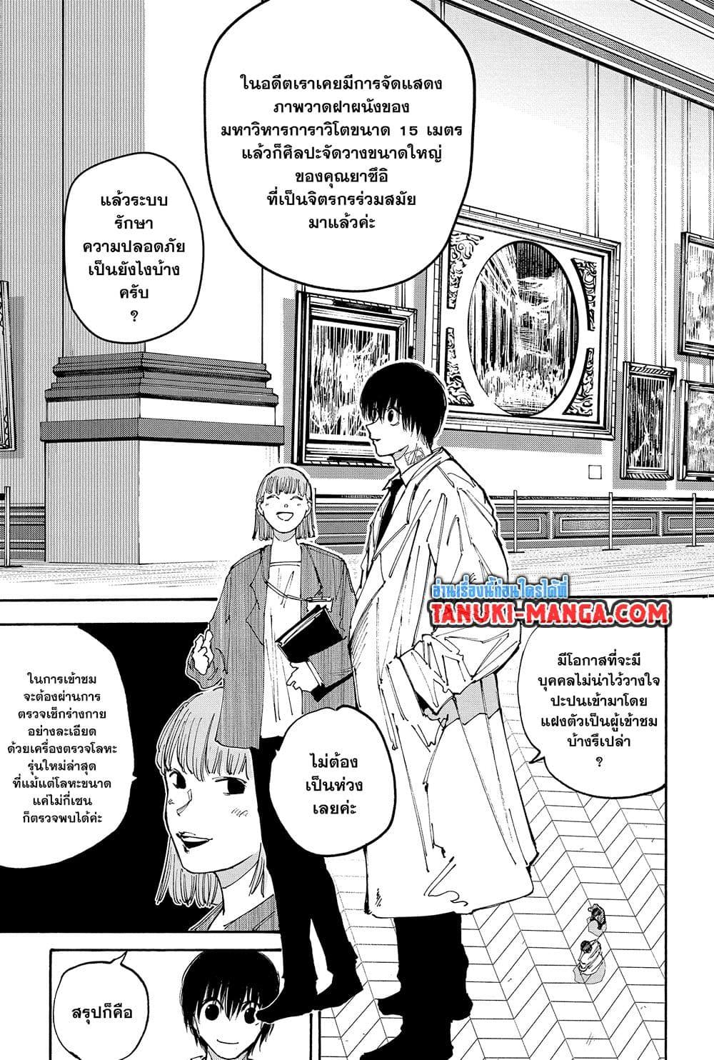Manga-lc-com อ่านมังงะ อ่านการ์ตูน ออนไลน์ ฟรี Sakamoto Days ตอนที่ 1 2 3 4 5 6 7 8 9 10 11 12 13 14 ฟรี ไม่มีโฆษณา Manga-lc - อ่าน มังงะ อ่าน การ์ตูน ออนไลน์ อ่านมังงะ ฟรี
