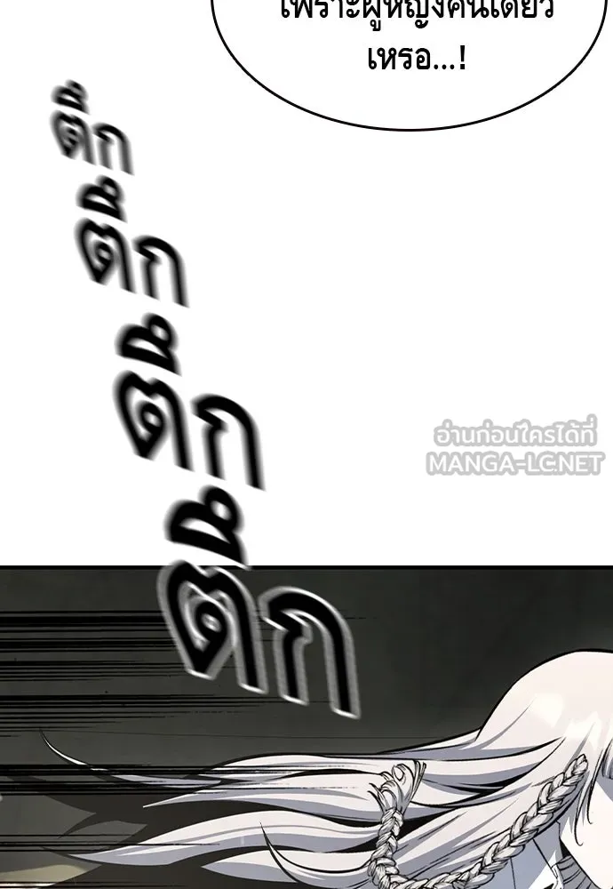 King Game ตอนที่ 84 ฮวังมูเจ (18) รูปที่ 30