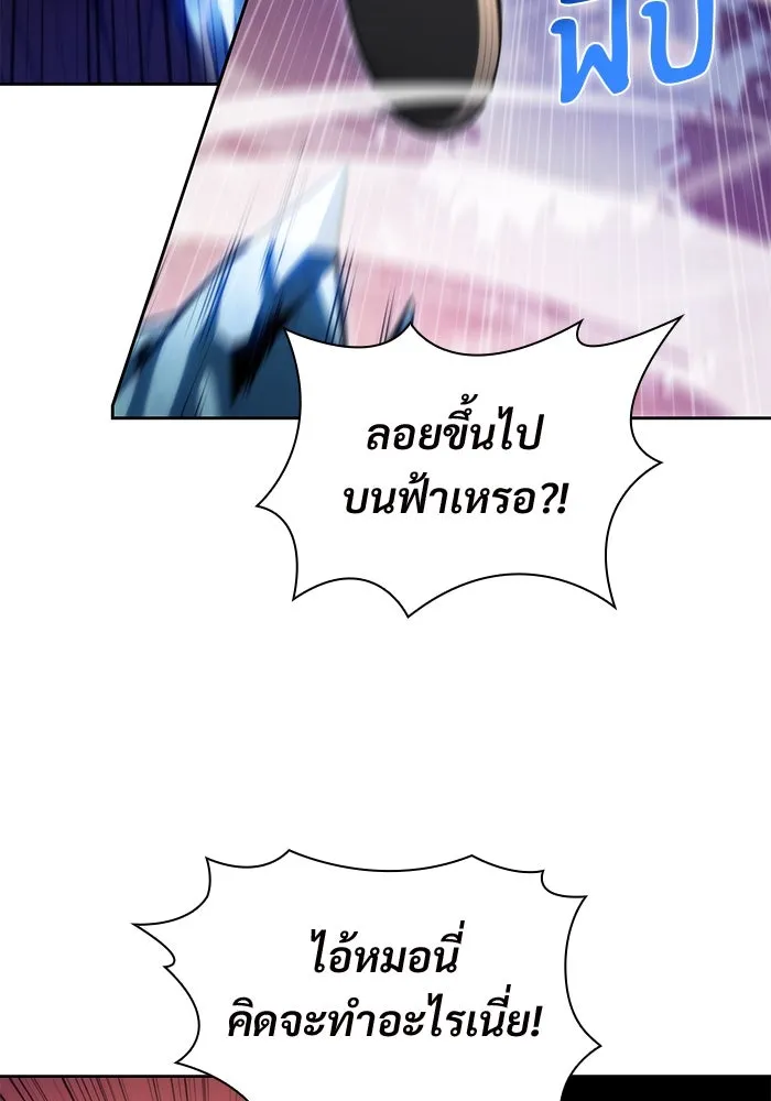 ผู้เล่นหน้าใหม่เลเวลแมกซ์ ตอนที่ 78 วิธียิงธนูของรอยัลเพลเยอร์ รูปที่ 38