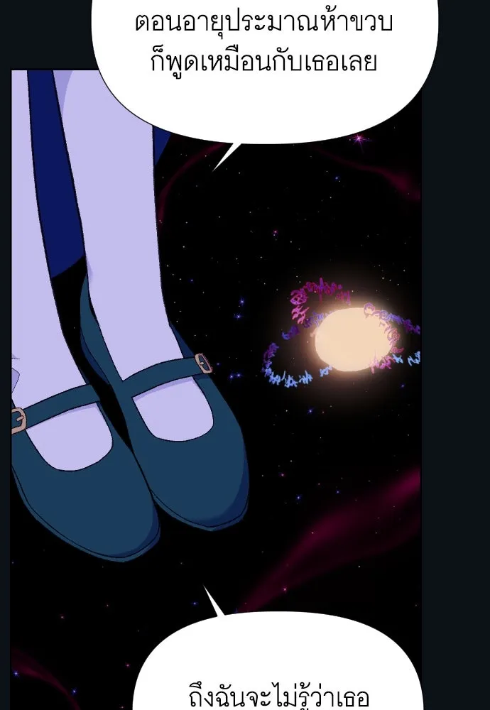 นักเล่นแร่แปรธาตุสายเปย์ ตอนที่ 12 รูปที่ 65