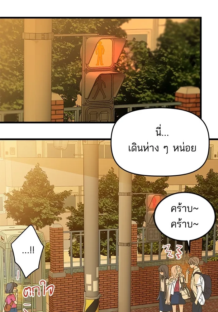 ฉันมันร้าย หรือเพราะโลกไม่น่ารัก ตอนที่ 144 รูปที่ 53