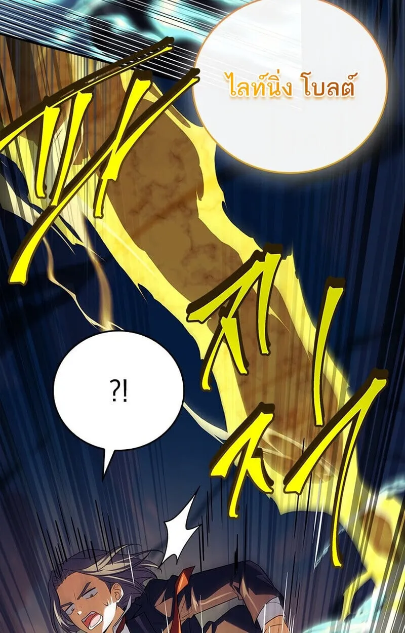 The Legendary Hero is an Academy Honors Student ว_รบ_ร_ษในตำนานเก_ดใหม_เป_นยอดอ_จฉร_ยะแห_งสถาบ_น ตอนที่ ตอนที่ 54 รูปที่ 87