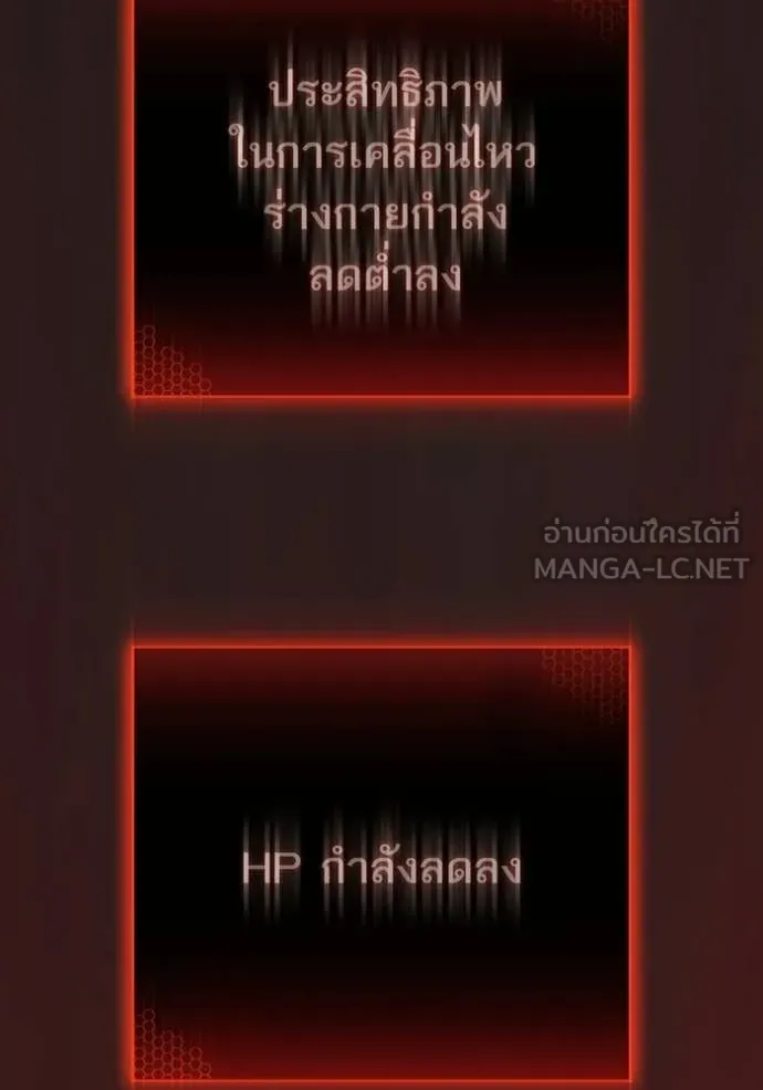 reality ตอนที่ 187 รูปที่ 238