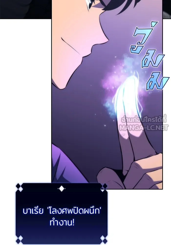 ผู้เล่นหน้าใหม่เลเวลแมกซ์ ตอนที่ 71 บุกเมดูซ่า (2) รูปที่ 33