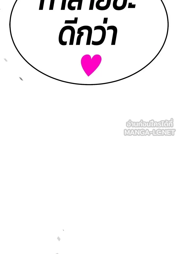 +99 ท่อนไม้พร้อมบวก ตอนที่ 68 อนาเธอร์เวิลด์ (1) รูปที่ 303