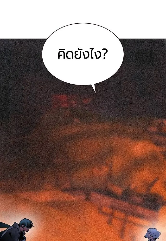 Jungle Juice ตอนที่ 132 รูปที่ 170