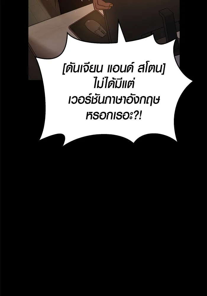 เอาชีวิตรอดในเกมฉบับคนเถื่อน ตอนที่ 1 รูปที่ 85