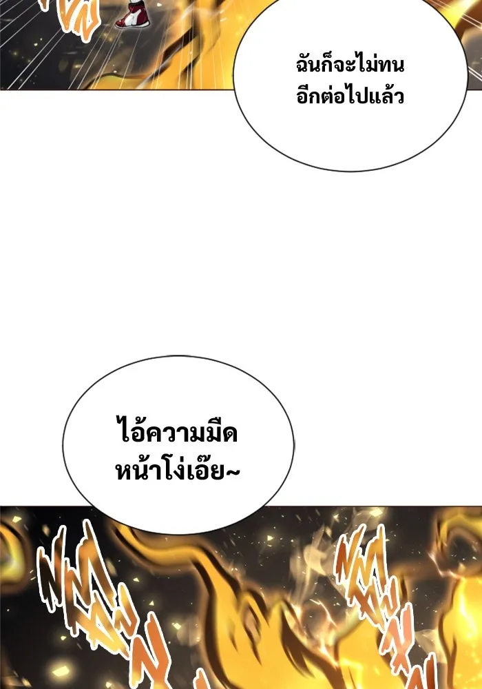 อูเร็ค มาซิโน่ ตอนที่ 25 แสงเดือดดาล 2 รูปที่ 2