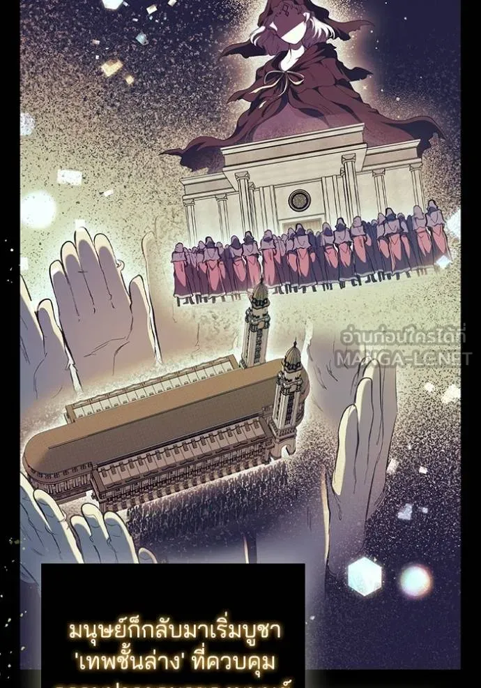 เกิดใหม่ในร่างดยุก ตอนที่ 86 รูปที่ 6