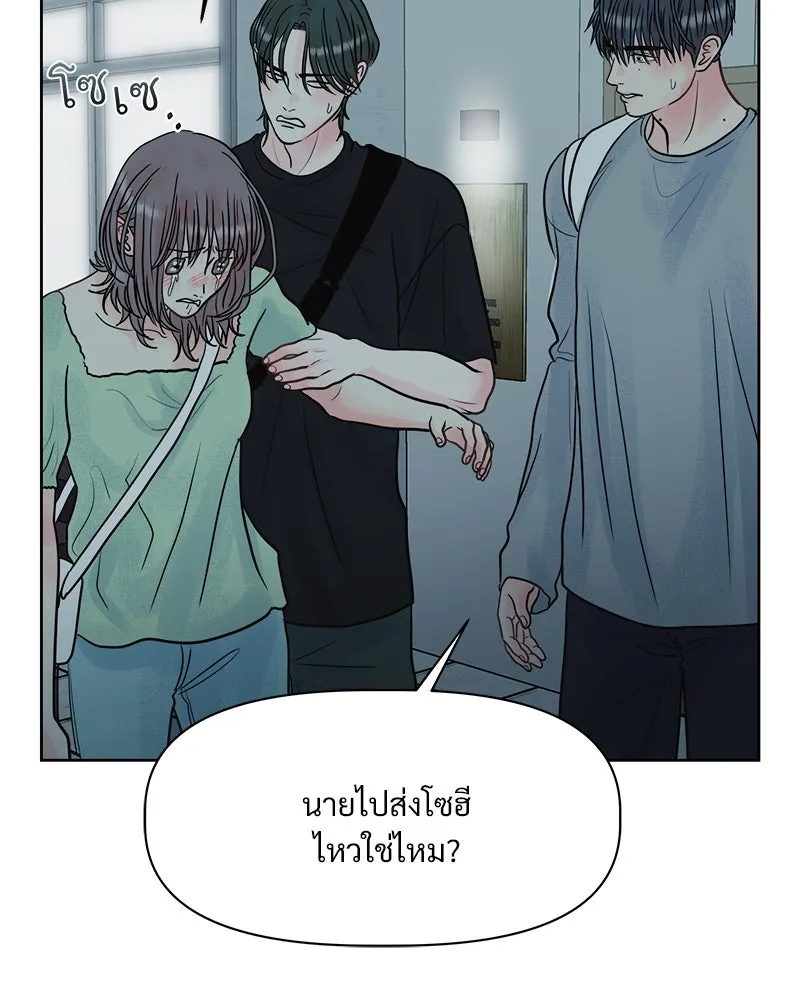 รักนี้ไม่ต้องมีเซนส์ ตอนที่ 2 รูปที่ 61