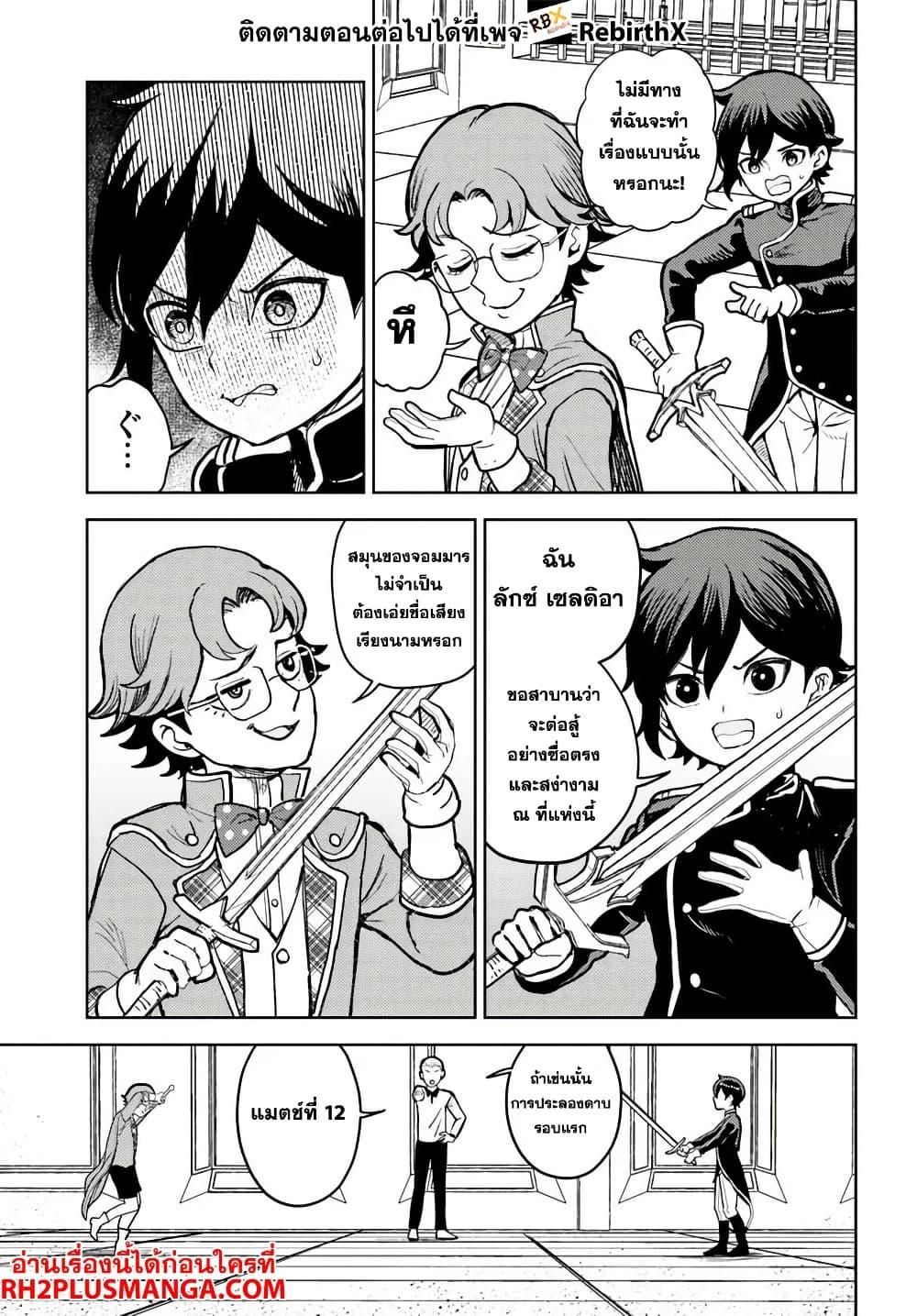 Manga-lc-com อ่านมังงะ อ่านการ์ตูน ออนไลน์ ฟรี Magan no Akuyaku ni Tensei Shita no de Oshi Chara o Mimamoru Mob o Mezashimasu ตอนที่ 1 2 3 4 5 6 7 8 9 10 11 12 13 14 ฟรี ไม่มีโฆษณา Manga-lc - อ่าน มังงะ อ่าน การ์ตูน ออนไลน์ อ่านมังงะ ฟรี