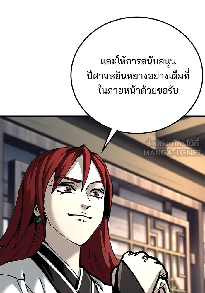 คุณปู่จอมยุทธกับหลานสาวสุดแกร่ง ตอนที่ 81 รูปที่ 78