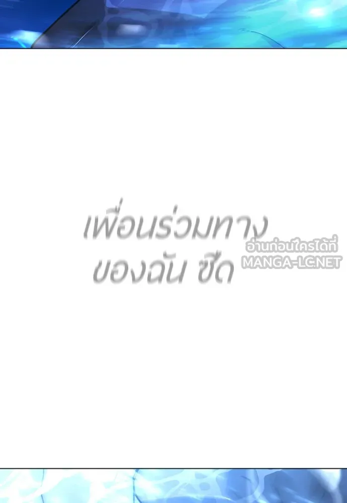 ยุคแห่งยอดมนุษย์ ตอนที่ 65 รูปที่ 213