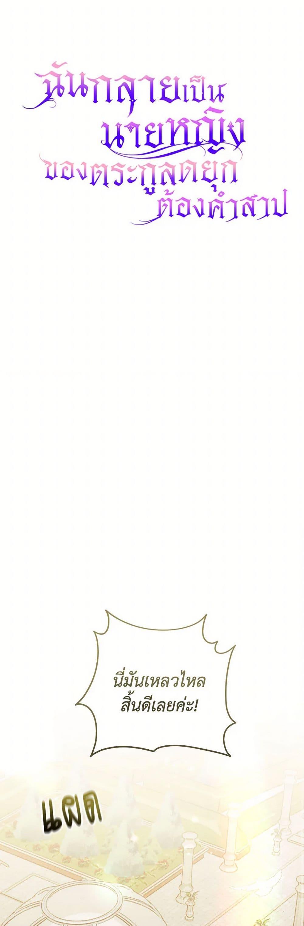 Manga-lc-com อ่านมังงะ อ่านการ์ตูน ออนไลน์ ฟรี Becoming the Lady of the Cursed Ducal House ตอนที่ 1 2 3 4 5 6 7 8 9 10 11 12 13 14 ฟรี ไม่มีโฆษณา Manga-lc - อ่าน มังงะ อ่าน การ์ตูน ออนไลน์ อ่านมังงะ ฟรี