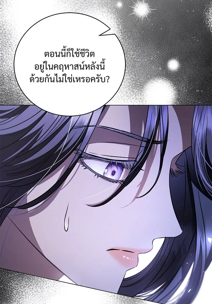 แด่ชู้รักของสามี ตอนที่ 40 รูปที่ 23