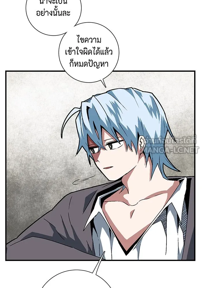 หนึ่งก้าวสู่เจ้ามาร ตอนที่ 40 ไล่ล่า (6) รูปที่ 57