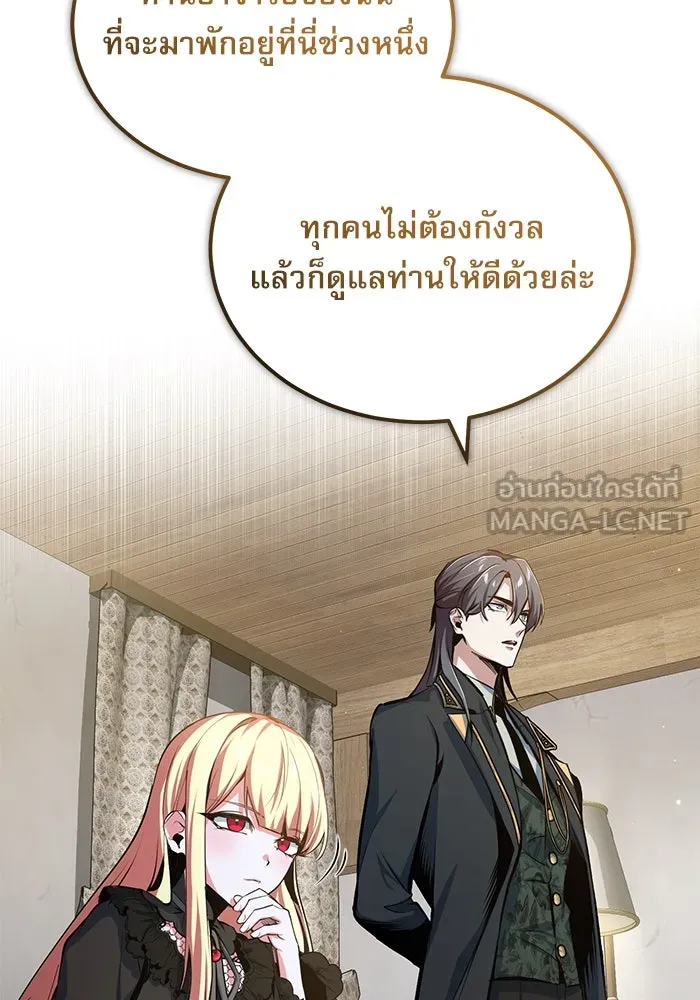 ศาสตราจารย์จำเป็นแห่งอะคาเดมี ตอนที่ 97 รูปที่ 81