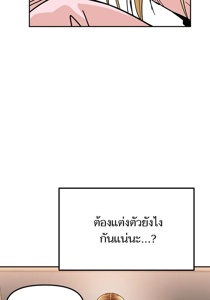 โชคชะตานำพารัก ตอนที่ 2 มันก็เลยเป็นเช่นนี้แหละ รูปที่ 65