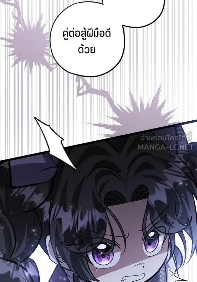 ป๊ะป๋าขา หนูลาแล้ว ตอนที่ 48 รูปที่ 88