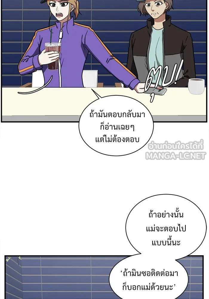 ช่วยเปลี่ยนฉันที ตอนที่ 58. ยอมินซอ 8 รูปที่ 108