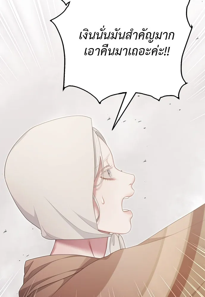 สาวใช้อย่างฉัน ขอเลือกหันหลังให้นาย ตอนที่ 31 รูปที่ 31